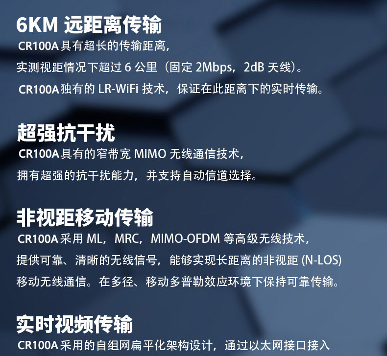 云望物聯(lián)遠(yuǎn)距離wifi傳輸LR-WiFi模塊資源優勢，CR100A 8公里無線傳輸模塊收發(fā)模組