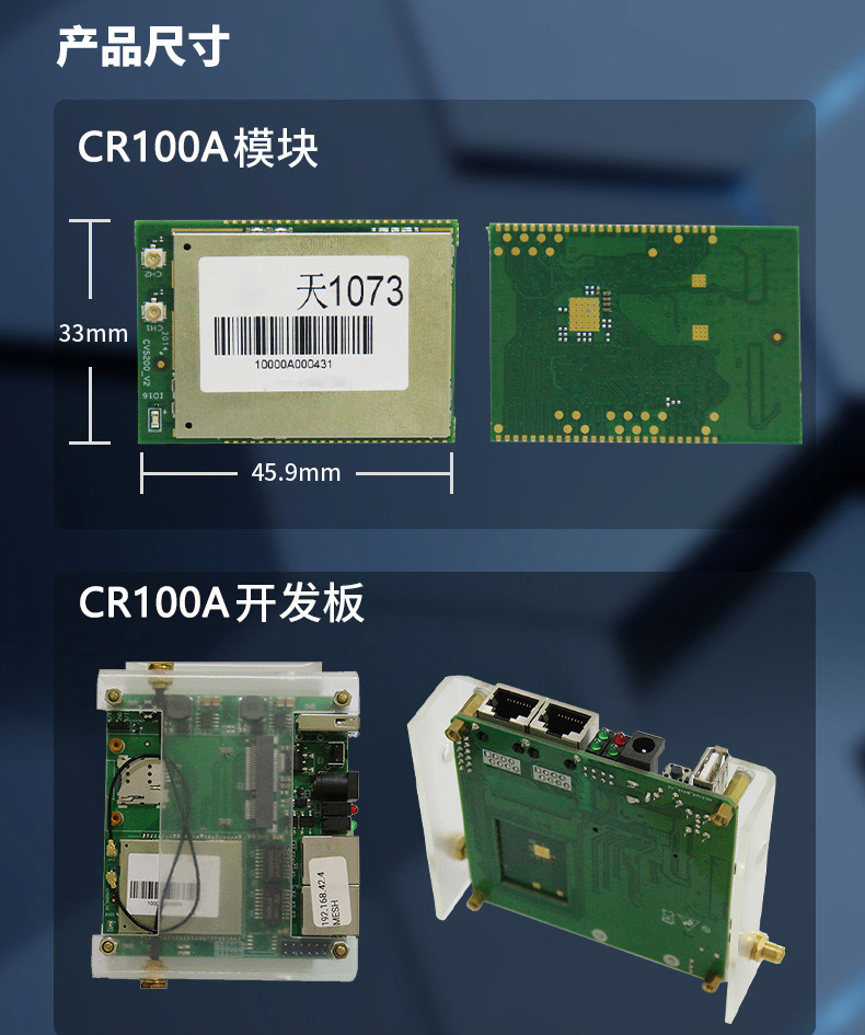 云望物聯(lián)遠(yuǎn)距離wifi傳輸LR-WiFi模塊堅實基礎，CR100A 8公里無線傳輸模塊收發(fā)模組