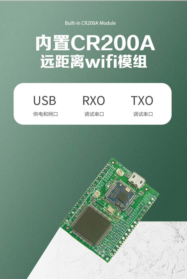 10km遠(yuǎn)距離無(wú)線通信模塊wifi模組CR200A評(píng)估板-無(wú)人機(jī)無(wú)線控制模塊-WiFi無(wú)線mesh組網(wǎng)方案